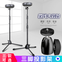 Projector stand tripod H1S pole meter H2 Z4 Z6X nut G7 J7 light meter floor projector stand