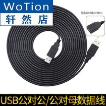 USB male and female double extension cord black power cord 5 M 10 m 20 m 30 m 50 m 80 m plug customization