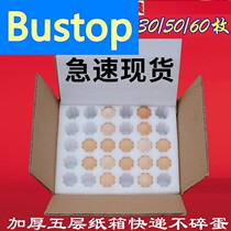 30 Loaded Pearls Cotton Eggs Toshockproof Foam Sent Grass Native Eggs Express Packaging Box box Special packing box