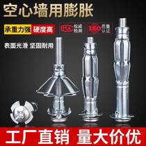 Expanded screw wall top fixed hollow brick special expansion tube aircraft expansion screwmaker type plug butterfly