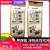 Xian ancient method sour plum soup sour plum powder Shaanxi specialty drink authentic childhood snacks plum powder juice powder 350g