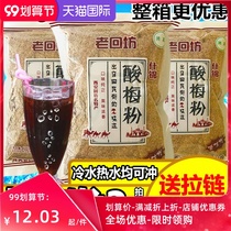 Shaanxi specialty Xian Hui Min Street sour plum powder commercial sour plum soup raw material plum powder juice powder beverage 1kg