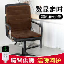 Heating cushion office warm seat cushion warm foot treasure heating artifact plug-in backrest integrated electric cushion