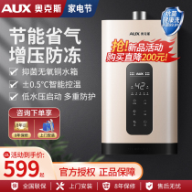 Oaks gas water heater Natural Gas household gas liquefied gas 12 constant temperature 16 liters bath strong discharge zero cold water