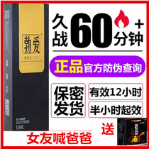 Bo Ai Jiulile Long-term Delay Male Does Not Shot Spray Xidi Na Na Fei Tablet Male Wan Ai Ke Spray
