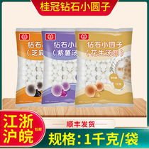 Laurel Diamond small round crystal glutinous rice balls 1KG bag hair Shunfeng purple potato Taro round dessert fresh taro fairy