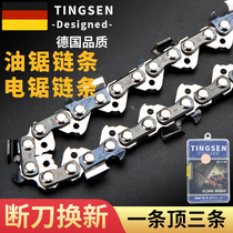 Gasoline saw chain 20 inch 18 inch electric chain saw Germany original universal import 16 Household Guide logging 12 chainsaw