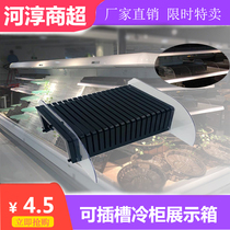 Slot type freezer display pad Supermarket Meichen fresh display props Cold air cabinet Vertical wind cabinet partition false bottom