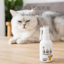 Anti-cat ear mite medicine Ear special net dog mite removal Cat ear mite medicine spray Ear mite for cats and dogs
