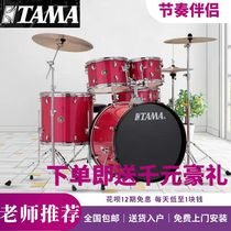 Japan TAMA Rhythm Companion RM52KH6 Jazz Drum Children Practice Adult Performance Competition Test Performance