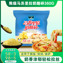  Mozzarella cheese shredded brushed household panda cheese shredded cheese strips Pizza slices baked rice Baking materials 360g