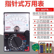 Portable original pointer meter YX360 household mechanical multimeter entry experimental student table