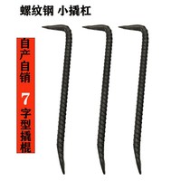 Crowbar crowbar mold removal Rocker special tool Daquan construction aluminum film small crowbar nailer woodworking flat head aluminum mold