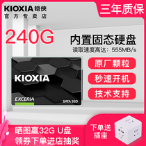 kioxia TC10 240g solid state drive SSD 480g 2 5 inch laptop solid state 960G desktop computer sata3 solid state drive 25
