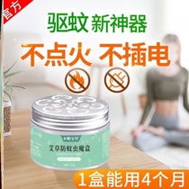 Insect control repelling citronella mosquito repellent gel Students upgrade solid baby children indoor mosquito repellent paste office mosquitoes