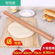 Large 80cm solid wood rolling pin and stick kitchen household beech wood noodle bar 60cm make noodles dumpling longer