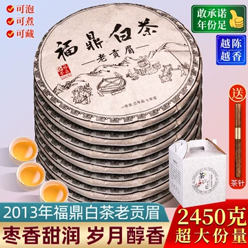 贡眉茶饼-贡眉茶饼促销价格、贡眉茶饼品牌- 淘宝