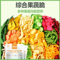 Mixed dried vegetables 500g assorted fruits and vegetables crisp dehydrated dried fruits and vegetables okra mixed dried fruits and vegetables snacks
