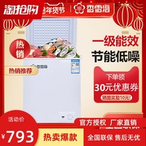 Xiangxuehai single temperature cabinet 52S132L small freezer freezer Household breast milk energy-saving mini small freezer