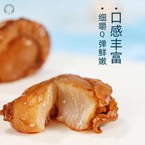Scallop meat open bags ready-to-eat seafood cooked snacks Snacks Net red spicy garlic shrimp scallops Dalian specialty