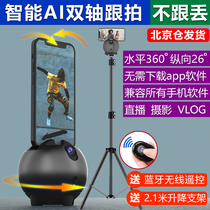 360-degree smartphone pan-tilt stabilizer and shooting artifact rotation automatic face recognition humanoid tracking shooting equipment vlog fill light anti-shake live video video trembling short video Net Red