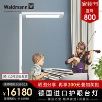 Germany imported childrens eye protection floor lamp Waldmann voodamai piano reading learning desk LED desk lamp