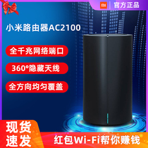  Xiaomi router AC2100 wireless home high-speed wifi high-power wall-through king broadband gigabit router