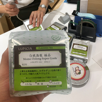(Three Bags) Green Green Tea Garden Japanese lupicia White Peach Oolong 50g Sack Peach Oolong