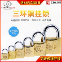 Three-ring lock pure copper padlock through and open each other concentric lock Warehouse door anti-theft dormitory door 264 copper lock lock