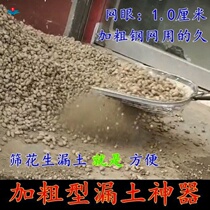 Agricultural filter screen coarse type sieve shovel peanut Earth sieve artifact diameter 60 sieve grain dust sieve iron sieve