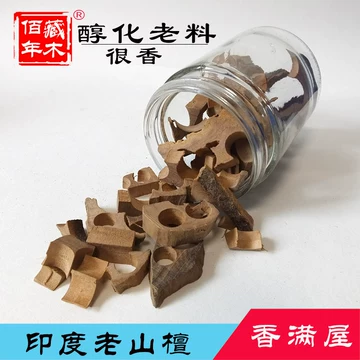 香合 印度 白檀 印度白檀 印度白檀粉印度白檀香粉老山檀香粉正宗印度迈索尔老山白檀木粉评价- 淘宝网