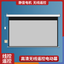 Doton projection curtain electric remote control 100 inch 120 inch 150 inch 133 inch HD curtain home projector curtain wall wall mounted Office movie screen home projection can be customized