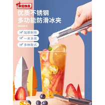 Stainless steel ice clip Ice cube clamp Lemon clip Dirt clip Sugar cube clip Small ice clip Small fruit clip Milk tea shop