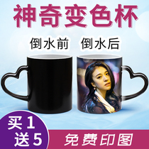 Heated color-changing cup Custom mug can print photo cup Water cup print picture birthday gift girl