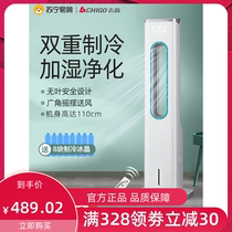 Zhigao Wuye Air Conditioning Fan Refrigeration Household Dormitory Tower Fan Floor Air Cooling Fan Fan Small Mobile Water Air Conditioning