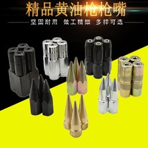 Butter nozzle quick connector gun barrel convenient long nozzle accessories explosion-proof mouth sleeve high pressure buckle type Grease machine filling