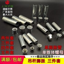 Ceiling expansion screw combination pull explosion boom screw screw set of expansion conjoined pull boom three sets