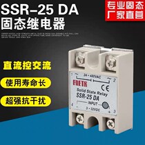  fotek Single-phase Solid state relay ssr-25da DC control AC 220v25a Small solid state relay SSR-25da DC control AC 220v25a Small solid state relay