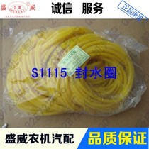 Changchai single cylinder diesel engine water tank cover s195 aluminum water funnel Changfa r175a 112 5 plus water accessories