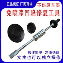 Car body repair suction cup puller depression pit suction pit artifact sheet metal pull hammer dent tool