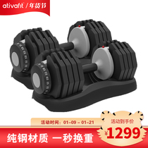 U.S. Brand ativafit Adjustable Dumbbell 25kg Men's Professional Fitness Home One Button for Pure Steel