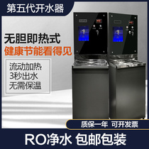  High-power and high-flow instant unit direct drinking machine without liner Flow heating Instant hot and cold commercial water boiler