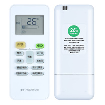 Suitable for the new Hualing intelligent variable frequency air conditioning remote control KFR-26 35GW N8HA1 3 N8HF1 3