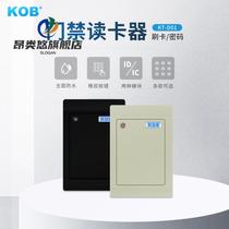 KOB access control reading head WG26 34 outdoor waterproof access control card reader card password IDIC access control card reader