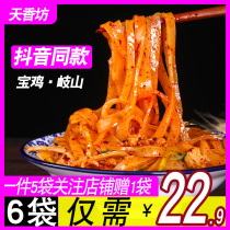  Authentic Tianxiangfang rolled noodles cold noodles Shaanxi Baoji Qishan instant food vacuum bagged handmade Xian specialty snacks