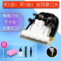 Na Tu Suitable for Feilin hair clipper electric shearing ceramic knife head universal accessories