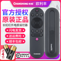 Original Changhong TV remote control RIF300 43F8 49F8 55F8 65F8 50 55 65D4P