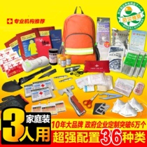 Civil air defense preparedness emergency package disaster prevention supplies complete family package earthquake emergency rescue package Doomsday Survival Package