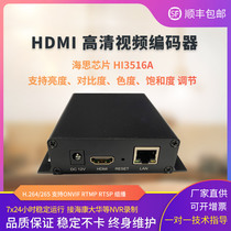 h 265 hdmi video encoder network HD live srt rtmp push stream multicast monitoring Haikang nvr