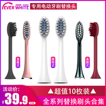  EverWhite flagship store special electric toothbrush replacement brush head consumables accessories(order to check the model)